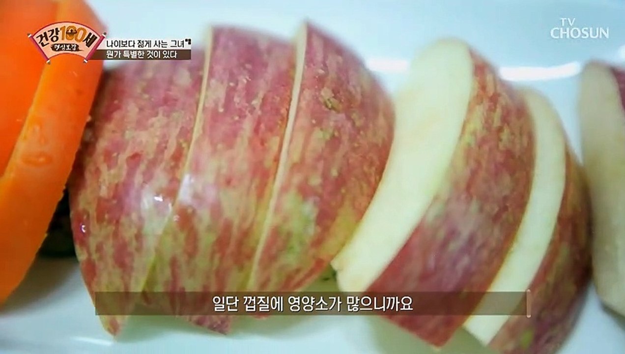 육류 보다는 어류 콜라겐 흡수율 높은 『어류 콜라겐』 TV CHOSUN 210301 방송