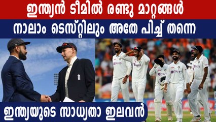 IND vs ENG: India’s Possible Playing 11 for 4th Test | Oneindia Malayalam