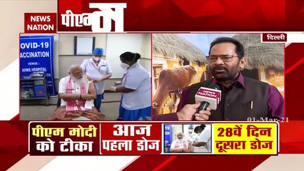 Corona vaccination: वैक्सीनेशन को लेकर विपक्ष पर भारी पड़ी BJP, देखें मुख्तार अब्बास नकवी का Exclusive Interview