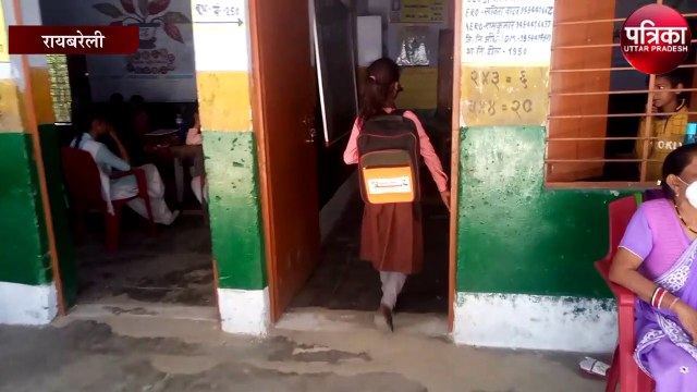 रायबरेली में 11 माह बाद खुले प्राइमरी स्कूल, छात्रों के खिले चेहरे