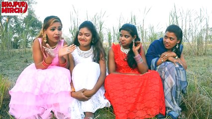 गौर से देखिये तीनो ननद के पीछे बिगड़ैल भौजाई गन्ना के खेत मे क्या करने जा रही है@Bhojpuri Comedy 2021