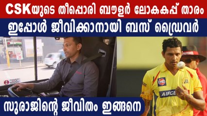 ശ്രീലങ്കയുടെ മുന്‍ സ്പിന്നർ ഇപ്പോൾ ബസ് ഡ്രൈവർ  | Oneindia Malayalam