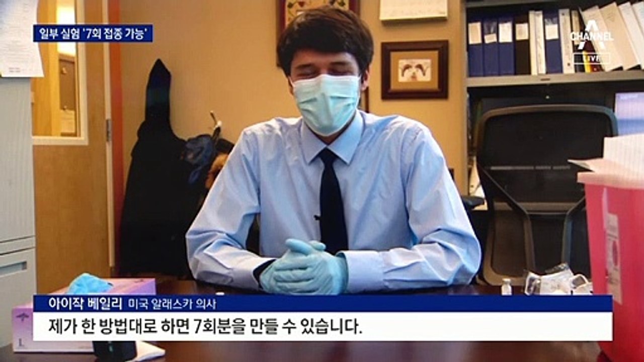 가능성 있지만…벨기에, 1주 만에 7회분 접종 포기