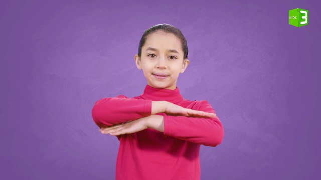 تعلم كلمة الاحترام بلغة الإشارة