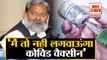 Haryana Health Minister Anil Vij ने Vaccine लगवाने से किया इंकार, जानिए क्या है वजह
