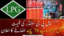 LPG price hiked again, domestic cylinder to cost Rs 21.78 more