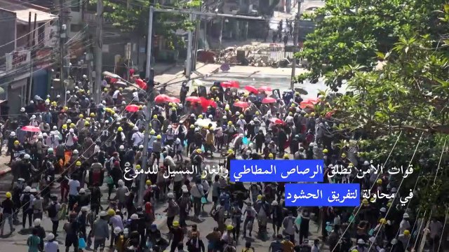 التوتر يتصاعد في بورما غداة أكثر أيام التظاهرات دموية