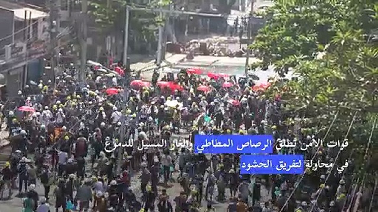 التوتر يتصاعد في بورما غداة أكثر أيام التظاهرات دموية