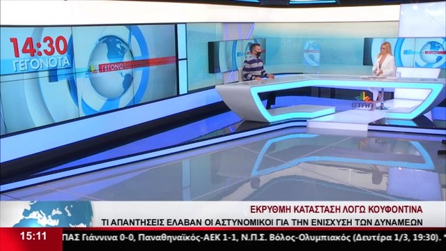 Ο πρόεδρος της Ένωσης Αξιωματικών ΕΛΑΣ Στερεάς, Γ. Μπράνης στο Star Κ.Ε.