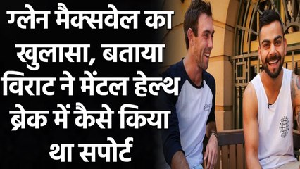 Glenn Maxwell spoke about his battle with mental health and how Virat help him| Oneindia Sports