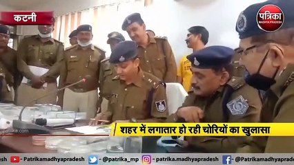 यहां लगातार हो रही थी चोरियां, पुलिस ने किया बड़ा खुलासा, देखें वीडियो