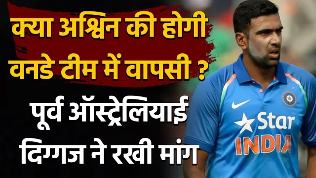 Ind vs Eng: Brad Hogg demands to include Ravichandran Ashwin to the ODI squad| वनइंडिया हिंदी