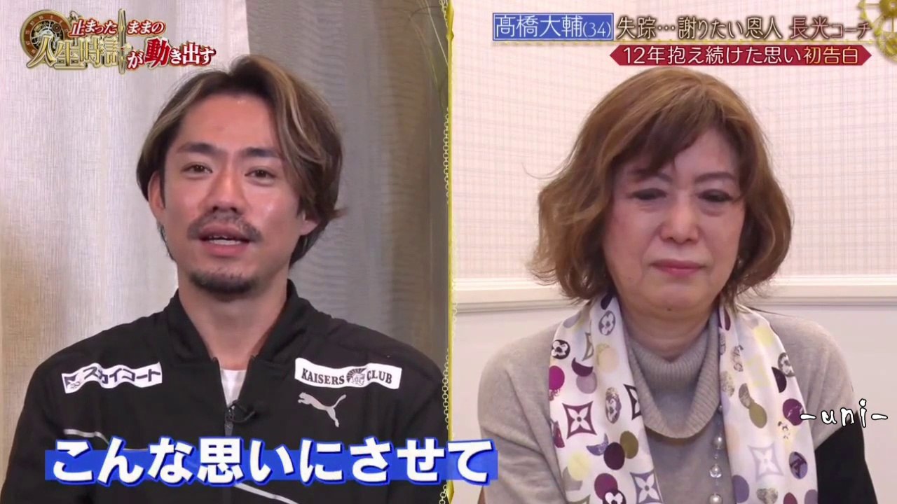 Daisuke TAKAHASHI - 恩人 - 高橋大輔