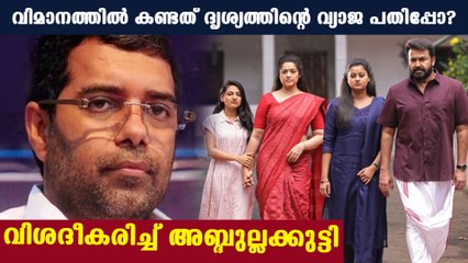 AP Abdullakutty about drishyam 2 controversy