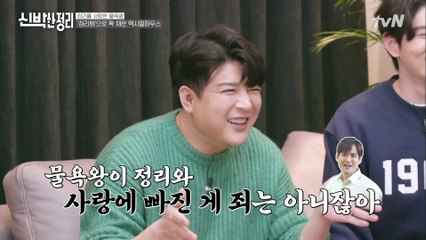 물욕왕 신동과 의 잘못된 만남...이 집 비울 수 있을까?