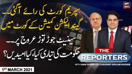 The Reporters | Sabir Shakir | ARYNews | 1st MARCH 2021