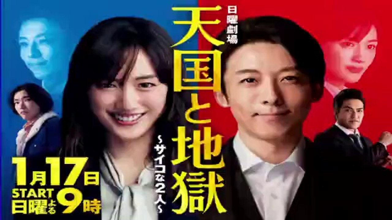 天国と地獄~サイコな2人~1話/初回ドラマ2021YOUTUBEパンドラ