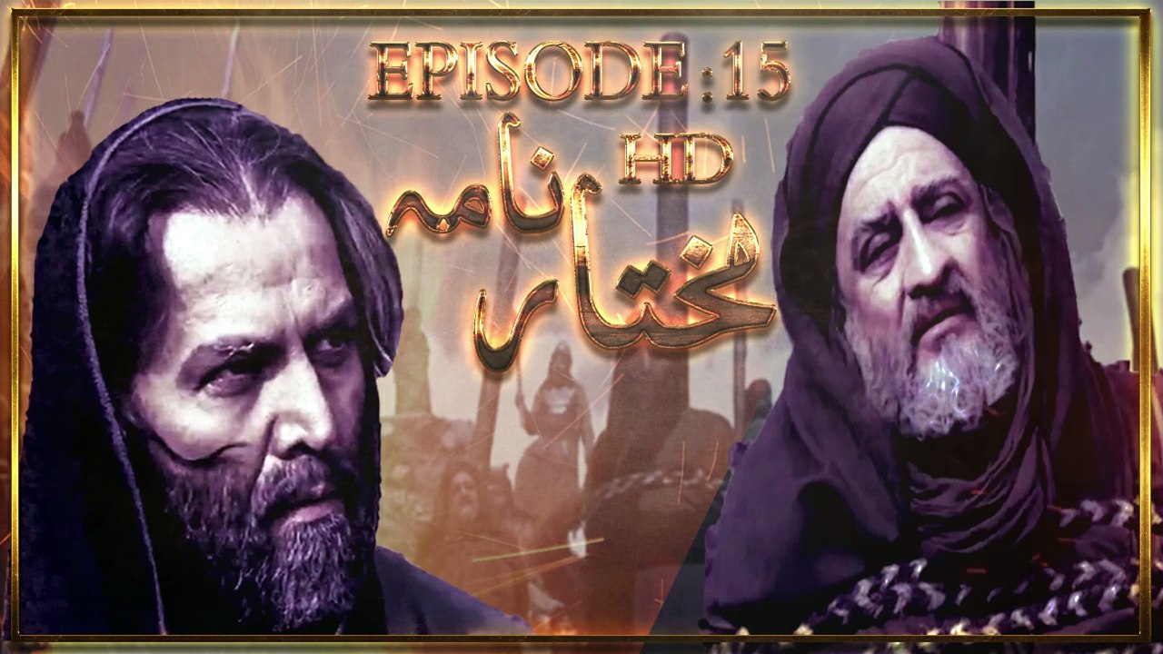 Mukhtar Nama Episode 15 HD in Urdu/Hindi - video Dailymotion