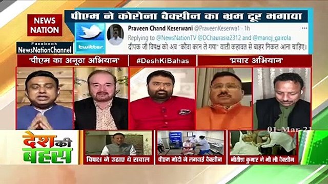 Desh Ki Bahas : कोरोना वैक्सीन में भारत विश्व गुरु बना : डॉ सुनील सिंह, प्रवक्ता, JDU