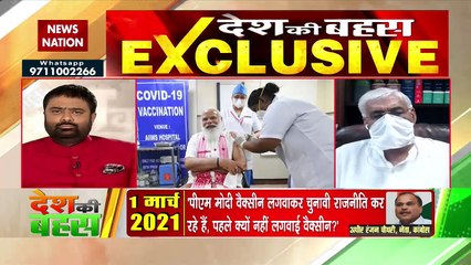 Desh Ki Bahas : भारत में दुनिया का सबसे बड़ा टीका अभियान