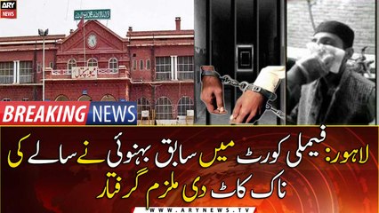 Lahore mei behnoi ne saley ki naak kaat di ...