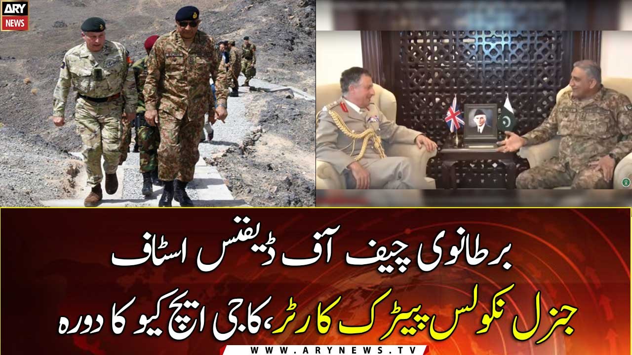 Chief of Defence Staff (CDS) UK General Nicholas Patrick Carter, visits GHQ Rawalpindi