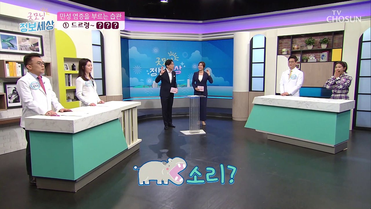 침묵의 살인자 『만성 염증』을 부르는 나쁜 습관은? TV CHOSUN 210309 방송