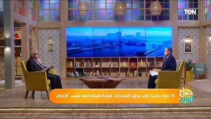 أحذر..إدمان "أدوية الكحة" يسبب عدم الاتزان ويؤدى للجرائم