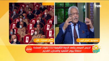 اللواء محي نوح بطل الصاعقة يروي أسرار خاصة حول عملية لسان التمساح