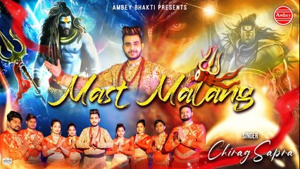 महाशिवरात्रि स्पेशल 2021 | Mast Malang | Bhole Baba Video Song | Chirag Sapra | Shiv Bhajan 2021