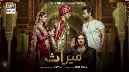 Meraas Episode 1 _ Saboor Ali _ Fahad Shaikh _ Mohsin Abbas _ Sawera Nadeem _ ARY Digital