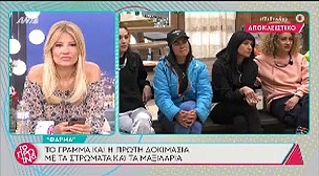 Η Φάρμα: Είδαμε τα πρώτα πλάνα και κλάψαμε από...