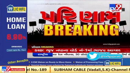 Initial trends indicate BJP leading in seats of Unjha, Navsari and Bardoli _ TV9Gujarat