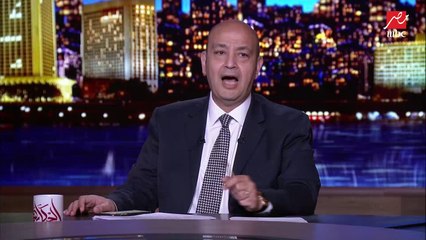 عمرو أديب: معالي المستشار تركي آل الشيخ كتب يسأل الناس عن الفرقة الكورية اللي يحبوا يحضروها.. حصل هجوم بـ26 مليون تفاعل