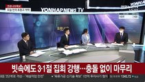 [뉴스포커스] 344명 신규확진…휴일 영향에 사흘 연속 300명대