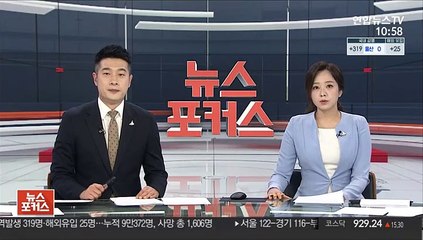 "트럼프, 퇴임 전 부인과 비공개 백신 접종"