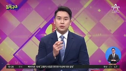 [핫플]KTX서 햄버거 먹다 항의받자…“우리 아빠가 누군데”