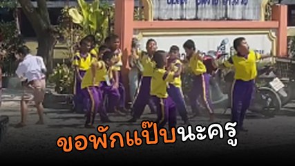 อย่างจี้ !! เมื่อรถแห่ผ่านหน้าโรงเรียน ดาวเต้นจึงรวมตัวแบบมิได้นัดหมาย