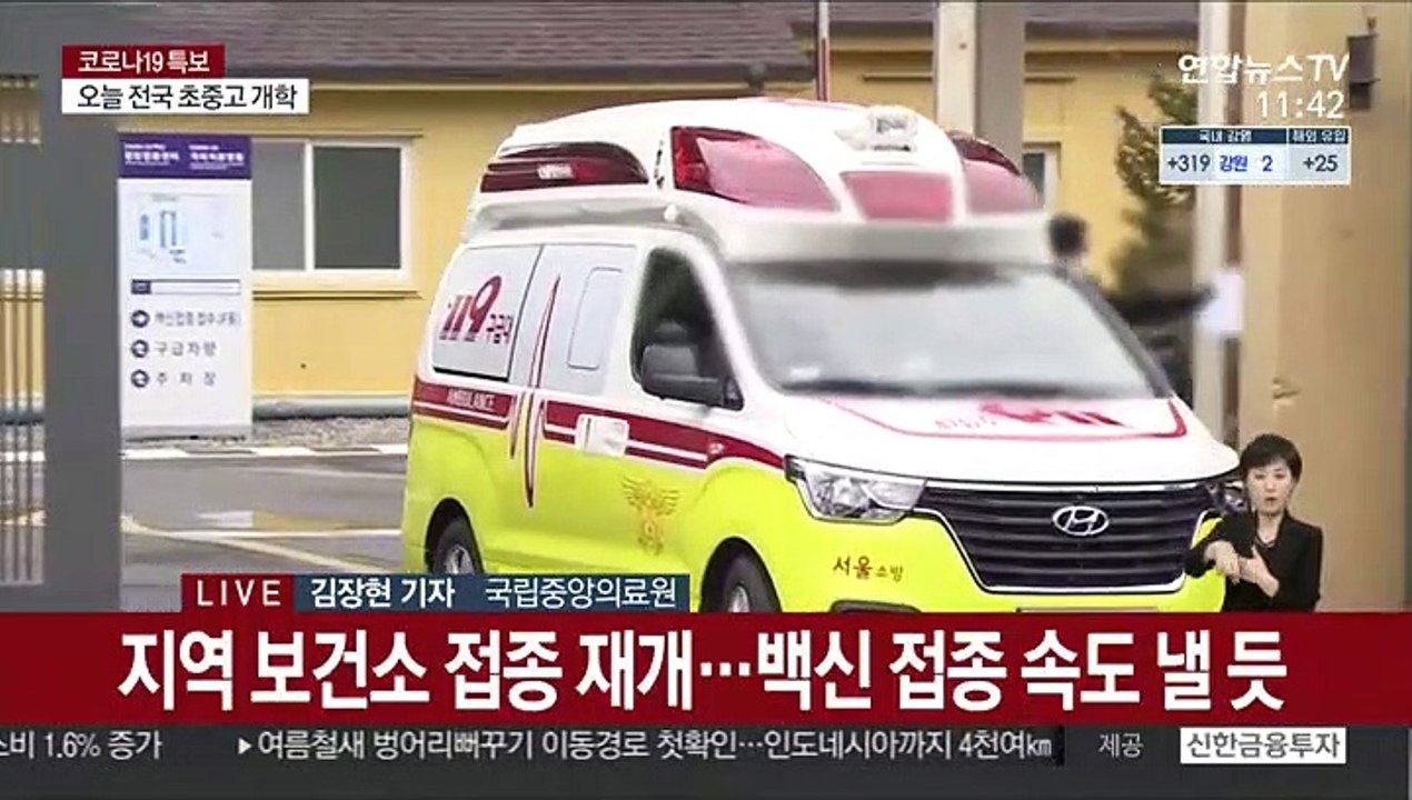 이번주 백신 접종 가속화…내일부터 권역별 접종 확대