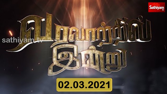 வரலாற்றில் இன்று - 02 Mar History Today Historical Events Happened Varalatril Indru