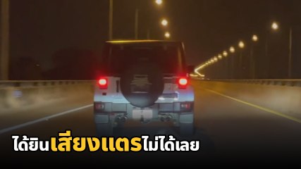 จวกยับ ! รถจี๊ปอ่อนไหวต่อเสียงแตร ปาดหน้า-จี้ตูด คุ้ยประวัติเจออริเพียบ
