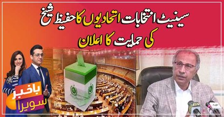 Coalition partners announce to support Hafeez Sheikh in Senate polls