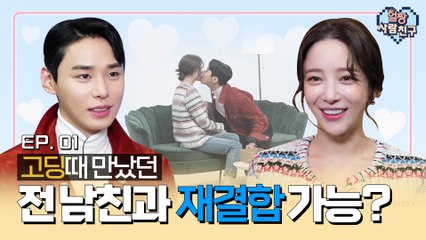 전 얼짱 남친이 소개팅에 나왔다  (sub)│얼짱사람친구│얼짱시대