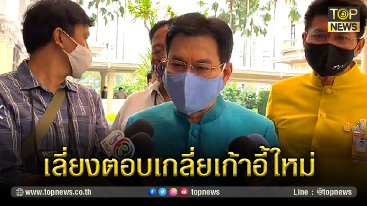 "จุรินทร์" เลี่ยงตอบปรับครม. เกลี่ยเก้าอี้ใหม่ ขอโฟกัสเลือกตั้งซ่อมเมืองคอน