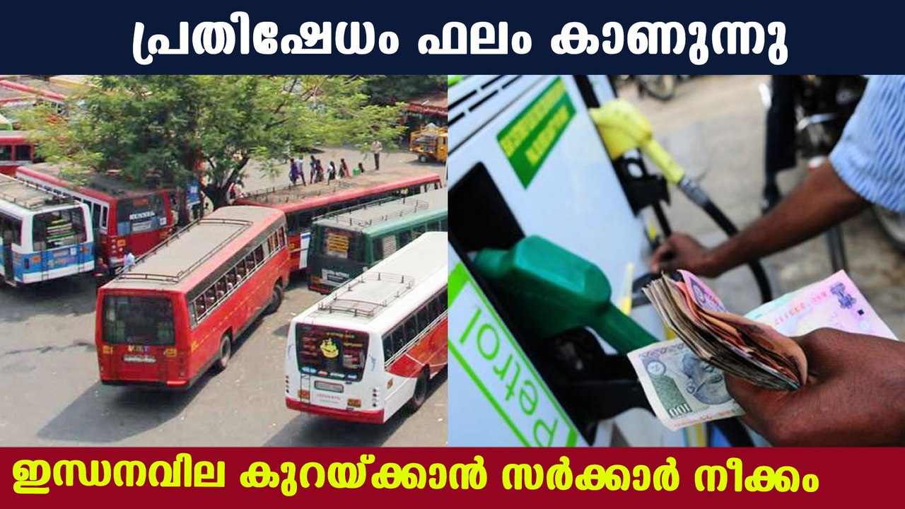 Central government plans to reduce tax on petrol and diesel