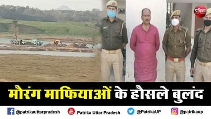 अवैध खनन पर पुलिस की सख्ती, एक गिरफ्तार