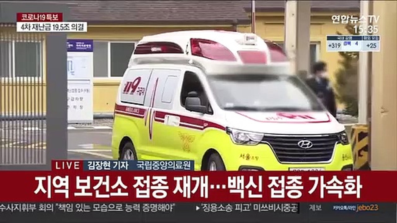 백신 접종 속도…내일부터 화이자 접종 권역별 확대
