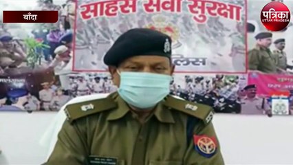 बांदा में मौरंग माफियाओं पर पुलिस की सख्ती, एक गिरफ्तार