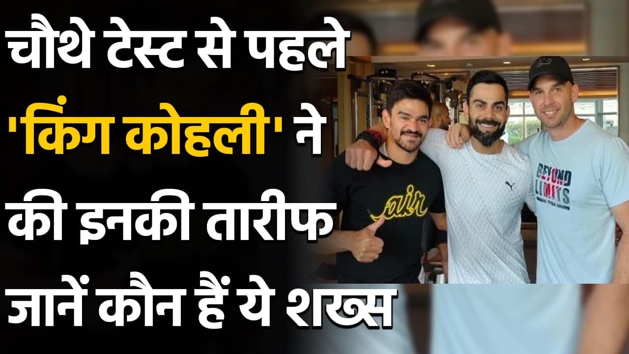 Virat Kohli shares picture with boys who make his 'life hard in the gym', See Pic | वनइंडिया हिंदी