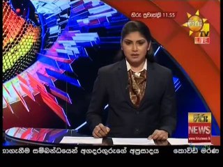 Hiru TV News 11.55 - 02-03-2021